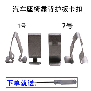 适配于奥迪A6L C6 座椅背板 座椅后靠板盖板座椅靠背护板卡扣卡子