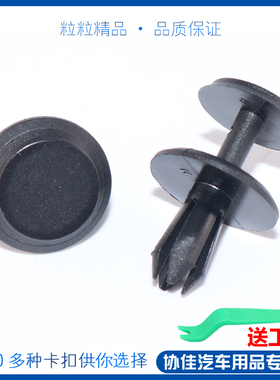 适用奔驰ACS级GLC级W205X253W176C205C117C253发动机散热护板卡扣