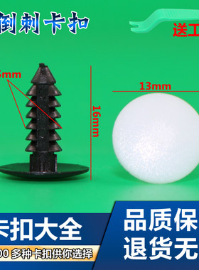 通用型圣诞树形倒刺铆钉按扣汽车卡子尼龙后备箱内衬塑料顶棚卡扣