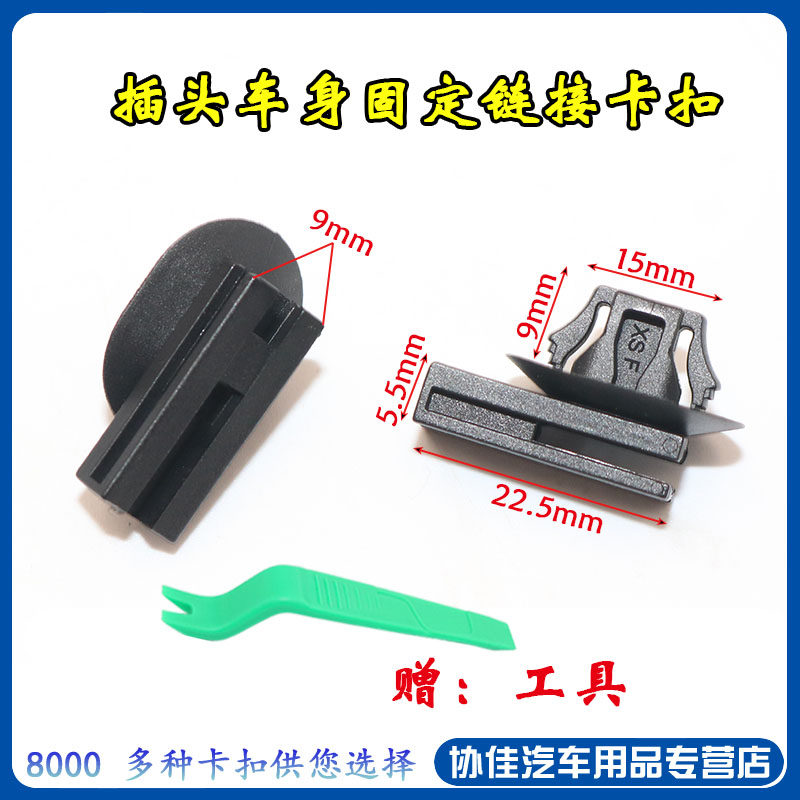 汽车传感器线路接头插头车身固定链接卡子卡扣