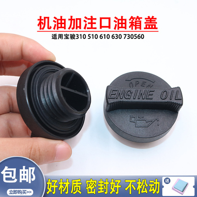 1.8排量油箱盖机油加注口