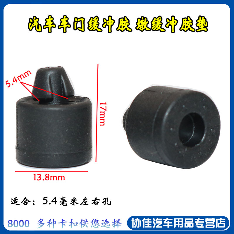 适用于传奇GS4GS5速博GS8GA3GA3S GA5GA6GA8车门缓冲胶墩缓冲胶垫