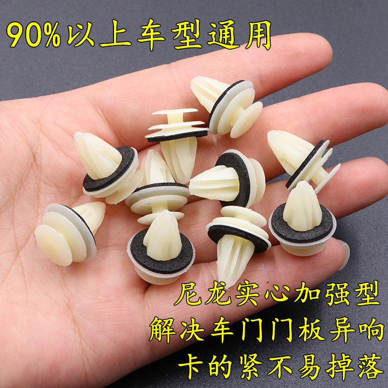 汽车通用车门板卡扣加强加厚加粗尼龙内饰板护板侧裙边塑料卡子扣