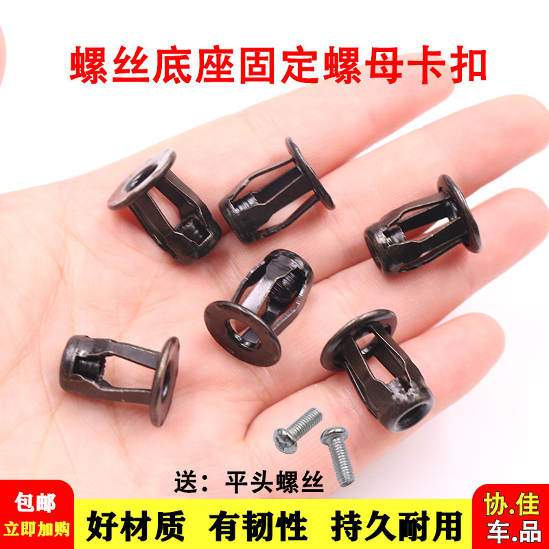 适用于大众奥迪荣威捷达前后保险杠牌照拉铆螺母车牌螺丝底座卡扣