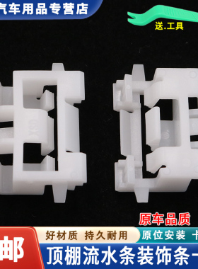 适配宝马1系2系3系4系F5 2F36F30F35F34车顶顶棚流水条装饰条卡扣