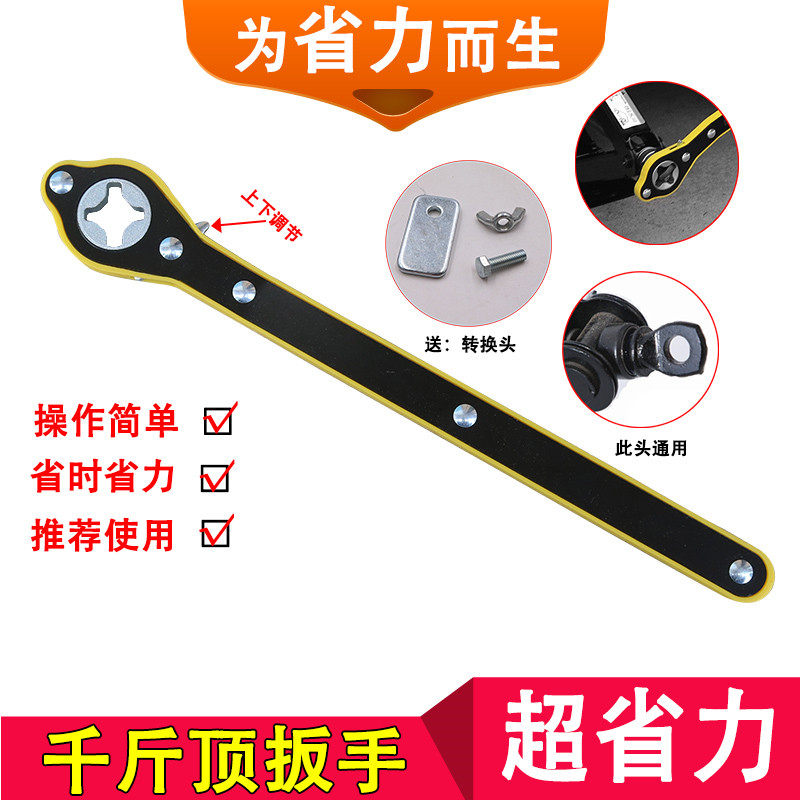 千斤顶省力摇杆剪刀式手摇摇杆省力扳手棘轮扳手车载通用摇把摇手