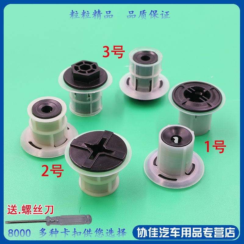 适配丰田RAV4逸致卡罗拉雷凌底盘护板螺母卡子车身下底护板卡扣