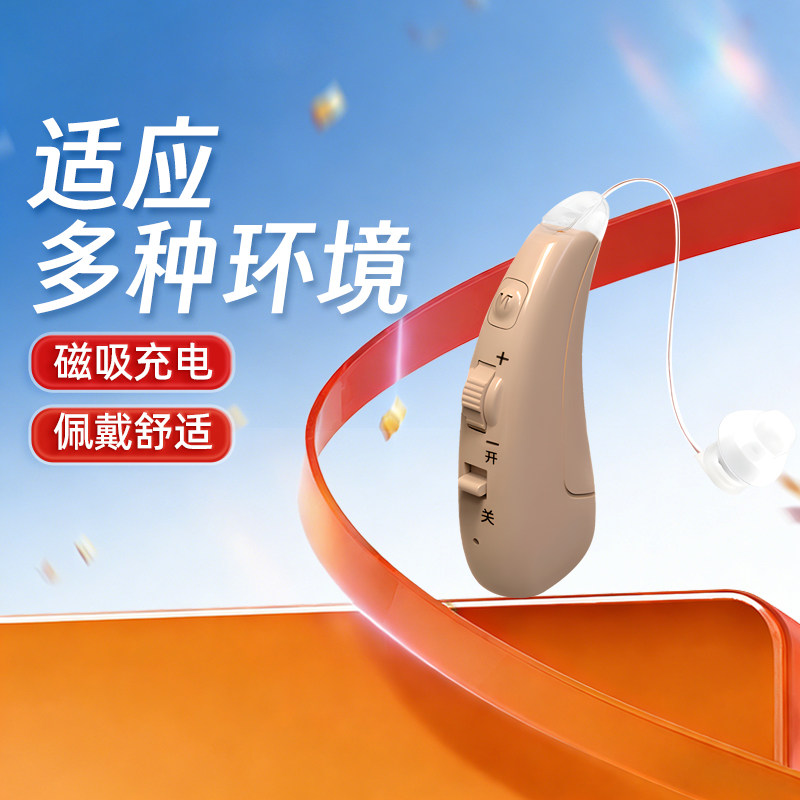 沐光助听器老人专用正品重度耳聋耳背式无线隐形老年人磁吸快充电