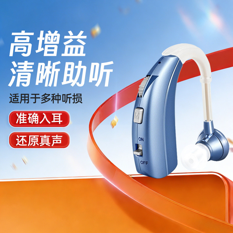 沐光助听器让父母重新听见世界
