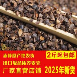 荞麦壳散装荞麦皮特级甜荞麦壳10斤单人皮赤峰荞麦壳枕芯填充物