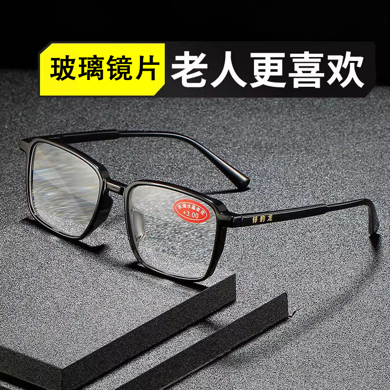 玻璃耐磨老花眼镜男士高档正品