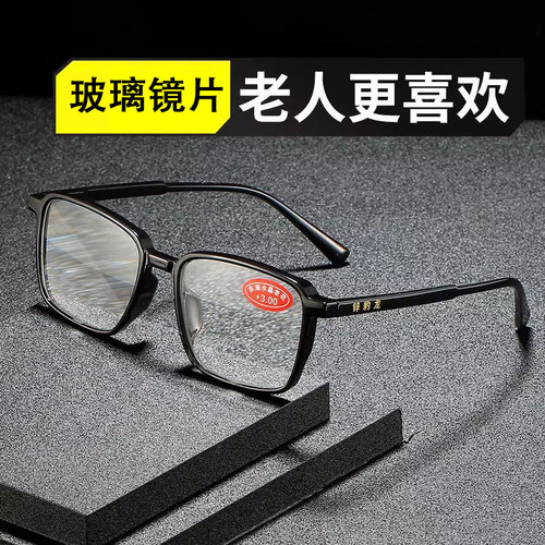 玻璃耐磨老花眼镜男士高档正品