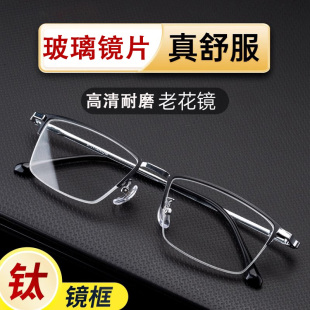 高档钛框玻璃镜片老花镜男高清金属半框老人眼镜耐磨养目品牌正品