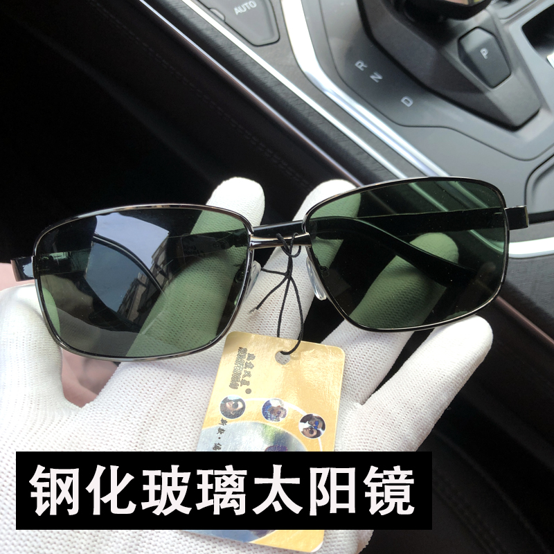 水晶玻璃太阳镜男高清不怕划清凉防晒太阳眼镜司机驾驶开车墨镜潮
