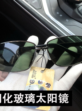 水晶玻璃太阳镜男高清不怕划清凉防晒太阳眼镜司机驾驶开车墨镜潮