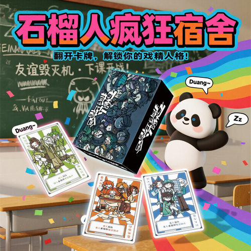 新款同学多人桌游破冰神器休闲