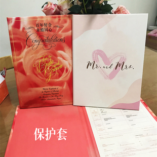 A4香港结婚纸保护套婚礼客制化结婚证书套现货手工私人定制