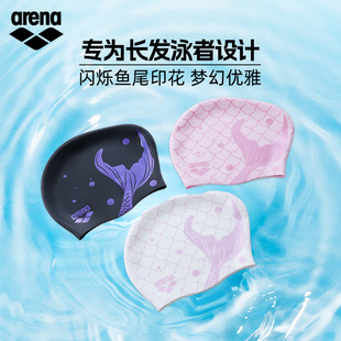 女士运动休闲防水弹力贴合舒适长发硅胶泳帽 arena阿瑞娜2025新品