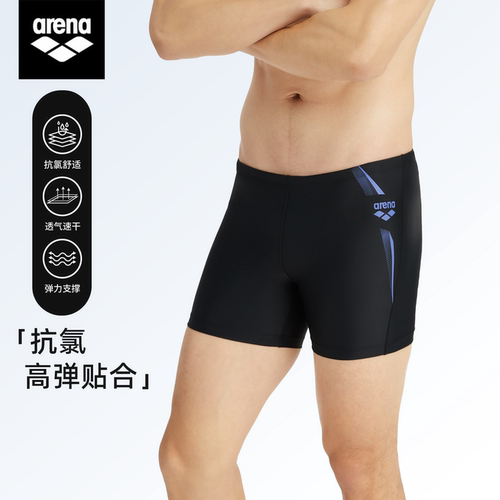 阿瑞娜男士平角泳裤透气舒适
