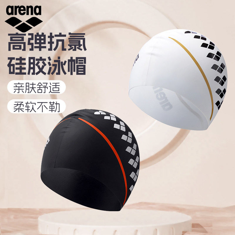arena阿瑞娜男女高弹抗氯泳帽