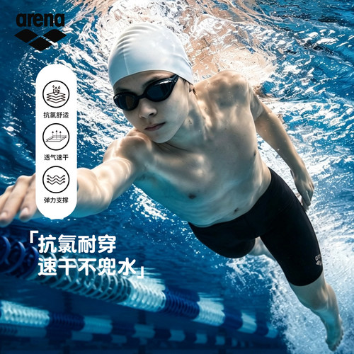 arena阿瑞娜新款男童及膝游泳裤