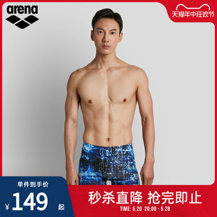 男时尚 arena阿瑞娜 健身运动平角泳裤 印花 男士 高弹利水舒适