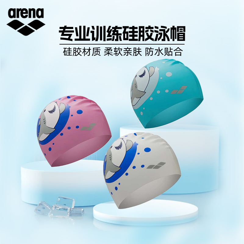 Arena印花硅胶泳帽护耳舒适耐用