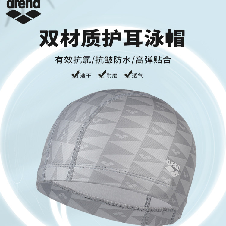 arena阿瑞娜泳帽女高弹不勒头长发男女通用双材质成人男士游泳帽