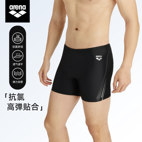 arena专业运动平角泳裤阿瑞娜