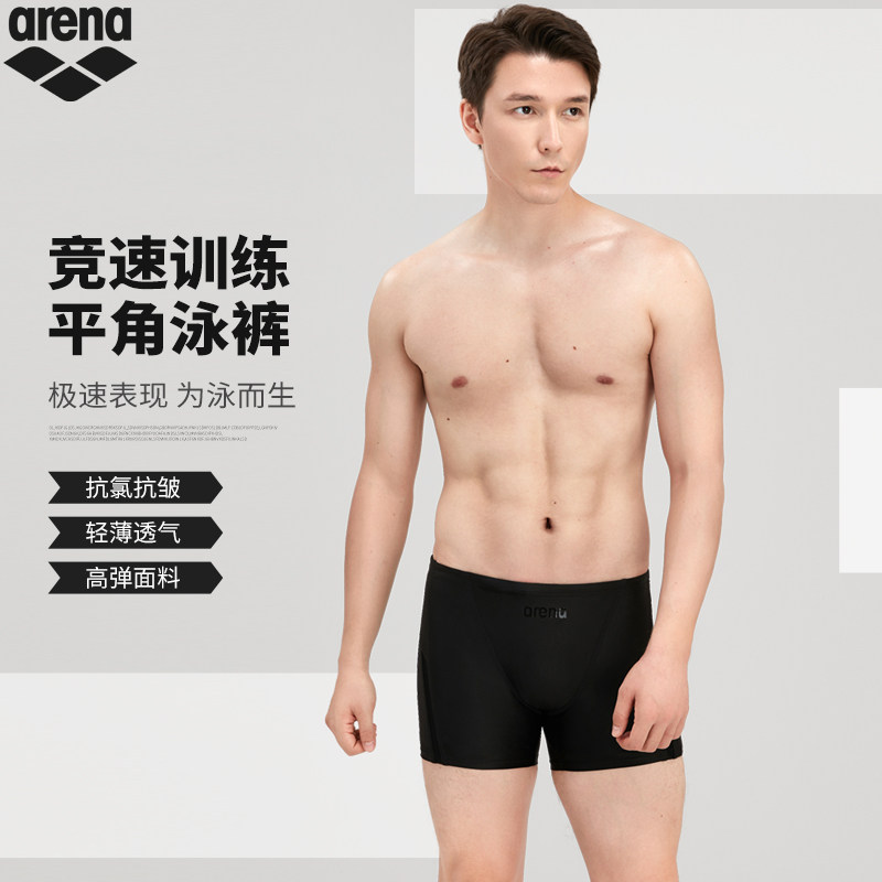 arena阿瑞娜2025年新款男士平角防尴尬泳裤温泉专业训练运动款,运动/瑜伽/健身/球迷用品,男士泳衣,淘宝优惠券,粉丝福利购,淘宝优惠卷