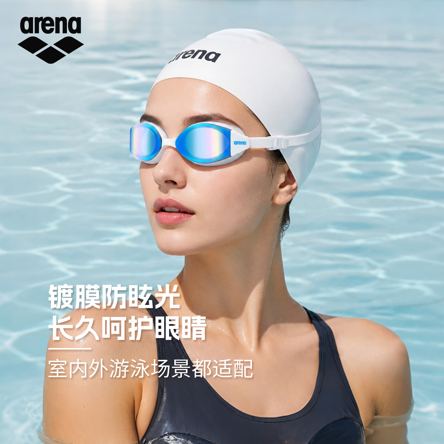 阿瑞娜防雾防水高清镀膜近视泳镜
