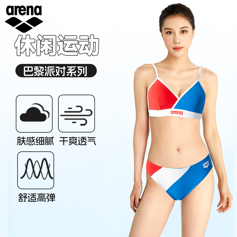 arena阿瑞娜巴黎派对系列分体泳衣女比基尼休闲防晒上衣沙滩裤