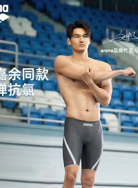 arena阿瑞娜男款五分泳裤徐嘉余同款高弹抗氯快速比赛竞速泳装
