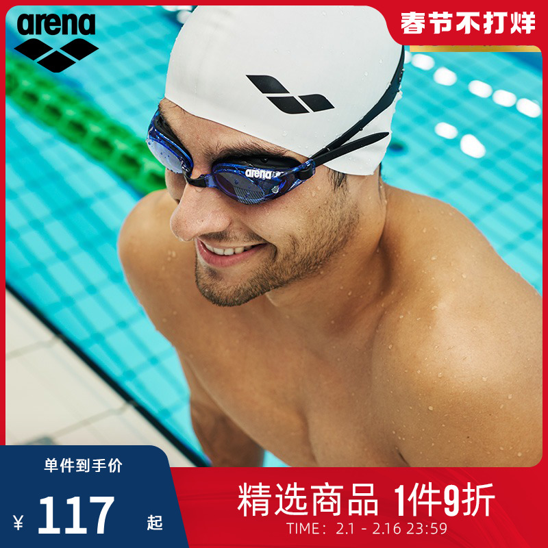 arena泳镜防水防雾高清专业游泳镜