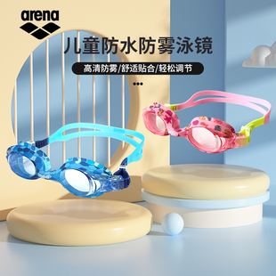 arena阿瑞娜2025新品 儿童运动休闲彩色可爱初学者非镀膜泳镜