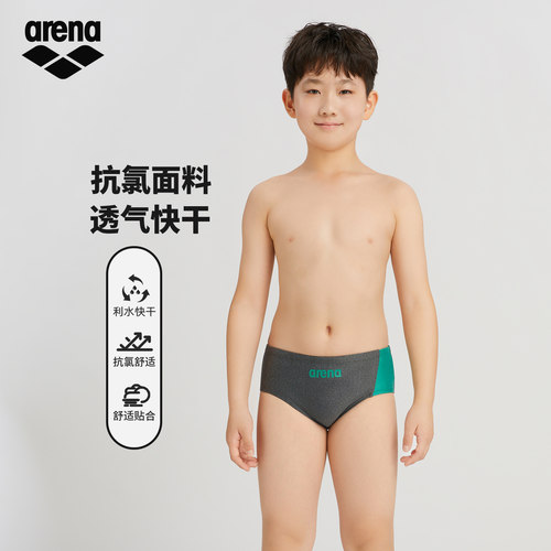 阿瑞娜男童三角泳裤抗氯快干