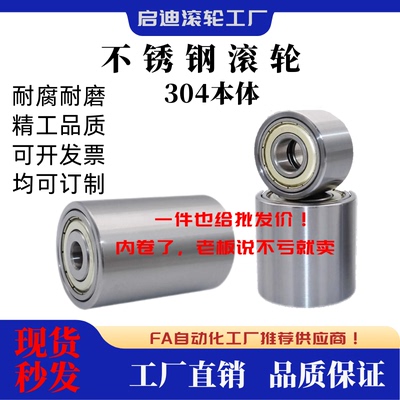 无动力滚筒304不锈钢双轴承滚轮平皮带用惰轮砂带机封箱机从动轮