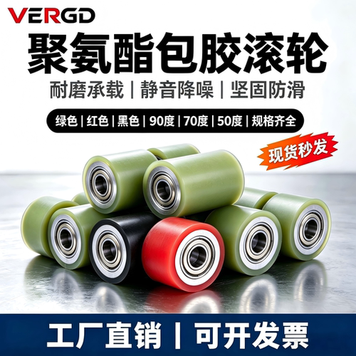 怡合达pu包胶滚轮双轴承抗静电