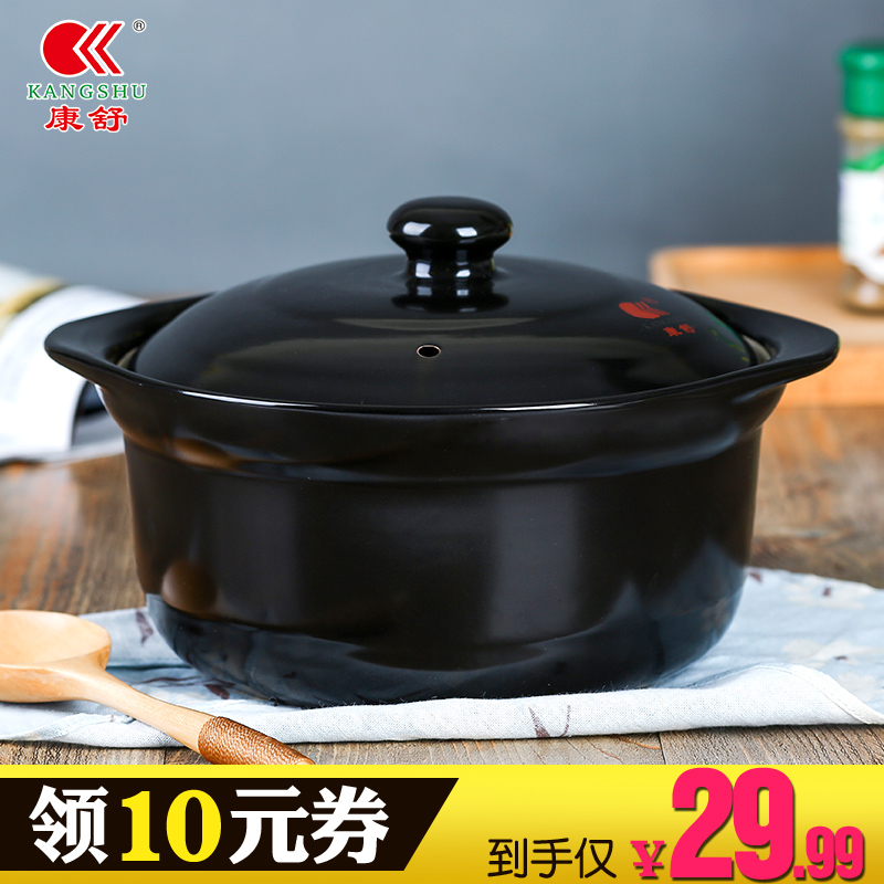 康舒陶瓷砂锅家用炖汤锅子黑色汤煲耐高温明火直烧孕妇健康小奶锅