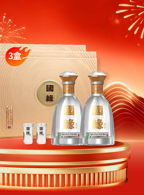 【酒厂自营】今世缘国缘对开礼盒浓香型42度500ml*2瓶*3盒礼盒