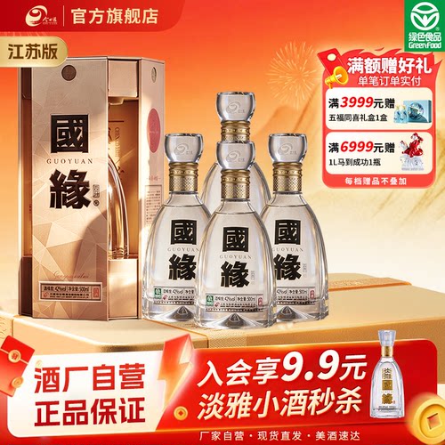 国缘四开500ml42度白酒整箱装