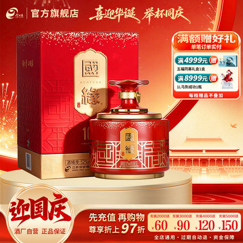 酒厂自营52度100珍藏送礼商务