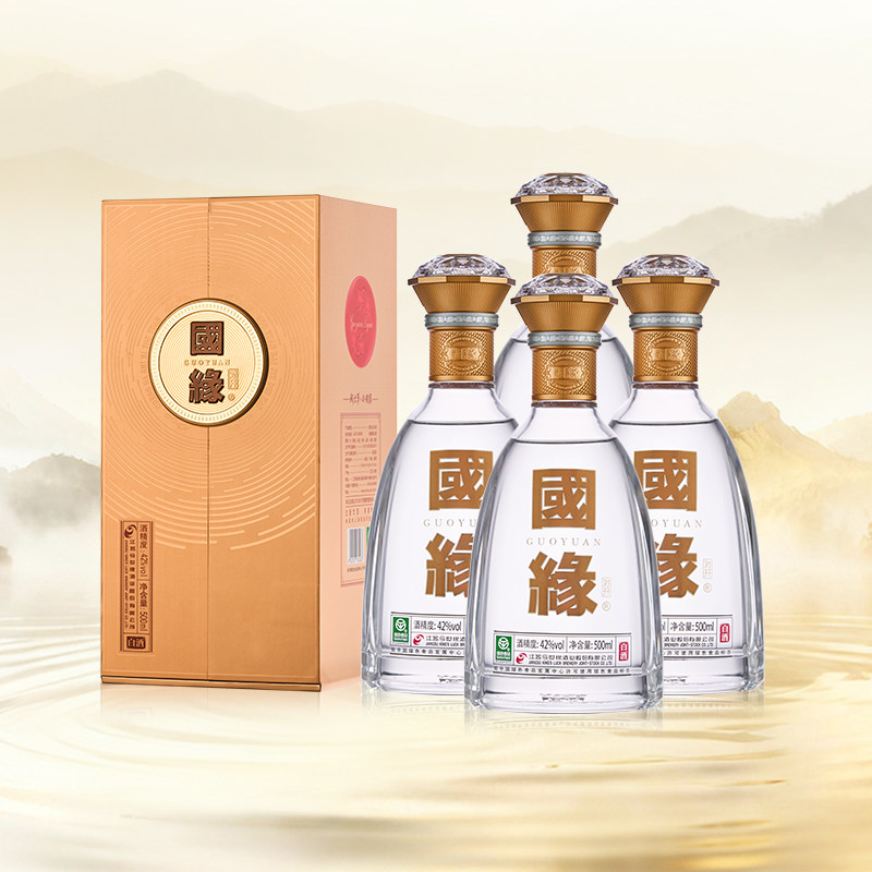国缘对开42度四瓶装白酒