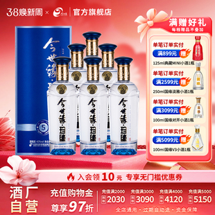 【厂家自营】今世缘珍缘5白酒500ml*6瓶整箱喜酒商务送礼
