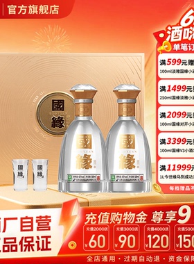 【酒厂自营】今世缘42度国缘对开500ml*2瓶装白酒送礼商务礼盒装