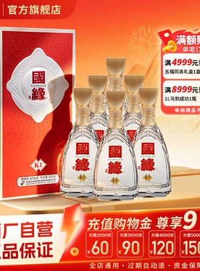 【官方正品】今世缘42度国缘K1 白酒42度500ml *6整箱装送礼