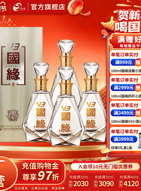 今世缘国缘V3 40.9度500ml*4白酒商务宴请送礼整箱装