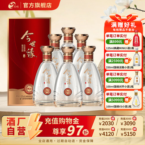 白酒今世缘500ml典10年