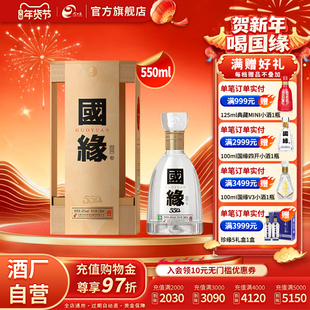【升级550ml】今世缘 42度国缘四开550ml单瓶装商务宴请送礼