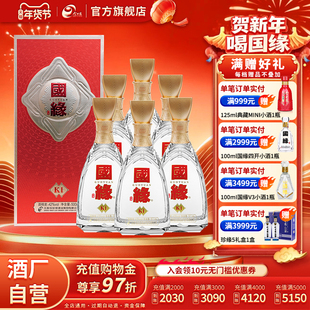 【官方正品】今世缘42度国缘K1 白酒42度500ml *6整箱装送礼